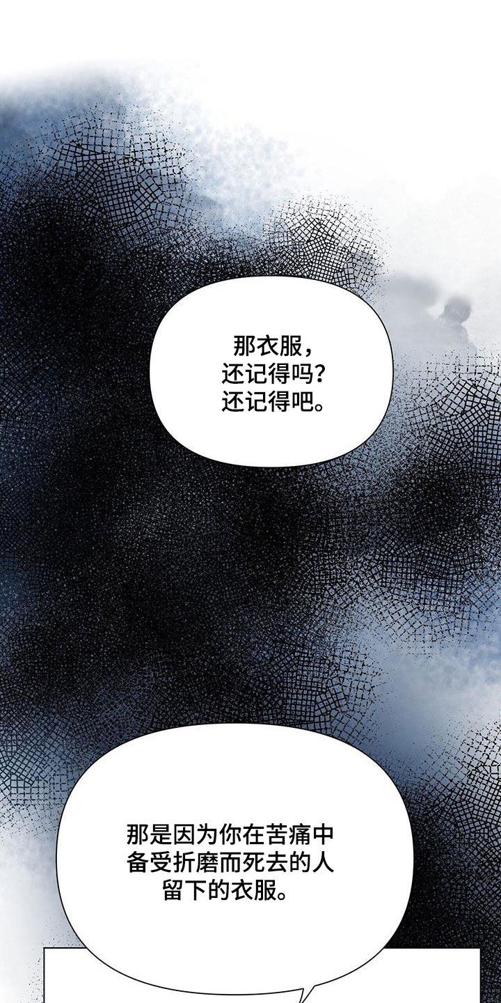 玫瑰庄园特效多少钱漫画,第21话1图