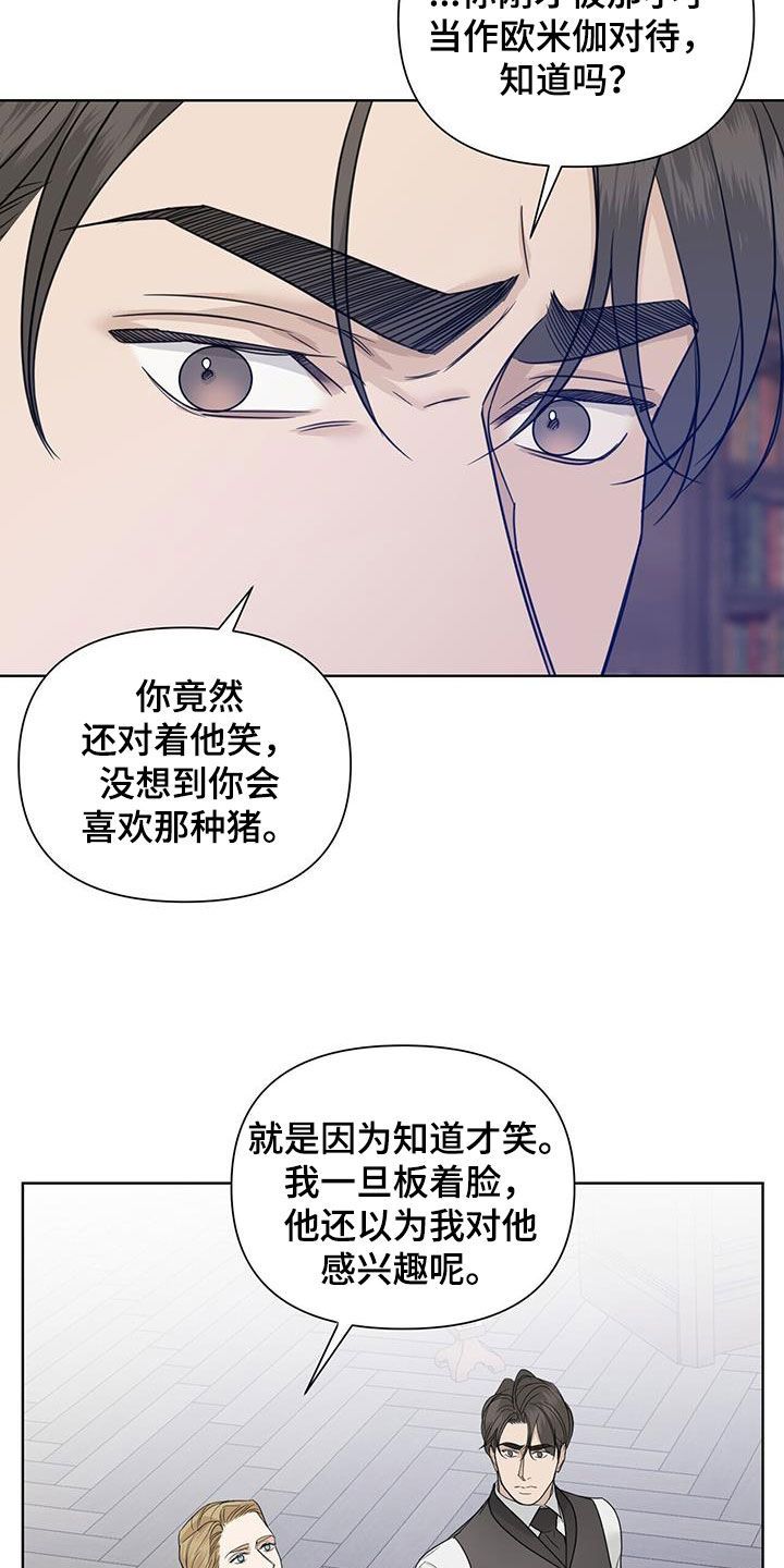 玫瑰庄园楼房价格多少元漫画,第59话5图