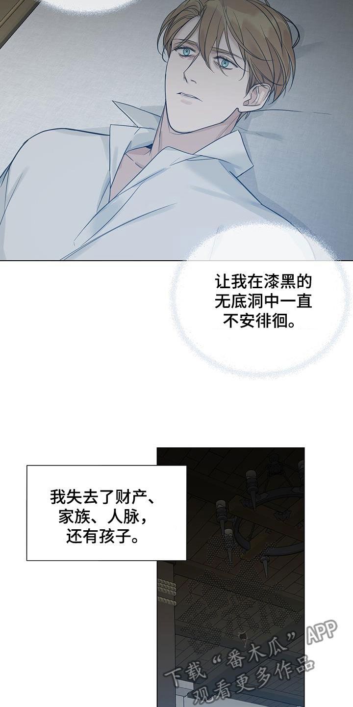 玫瑰庄园app下载漫画,第32话3图