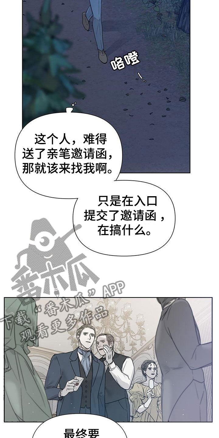 玫瑰庄园漫画,第9话3图