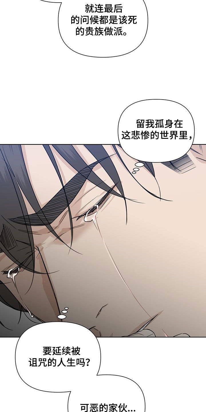 玫瑰庄园房价漫画,第51话5图