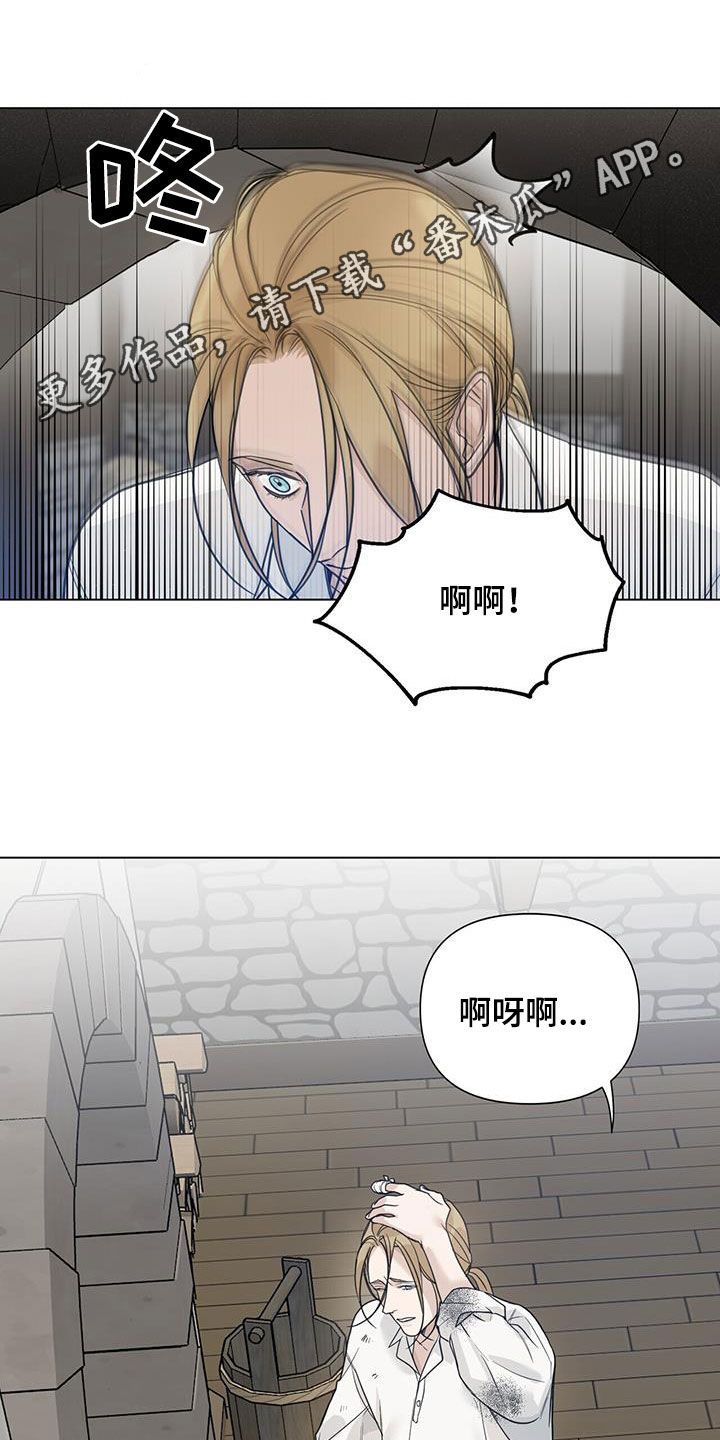 玫瑰庄园漫画,第33话1图