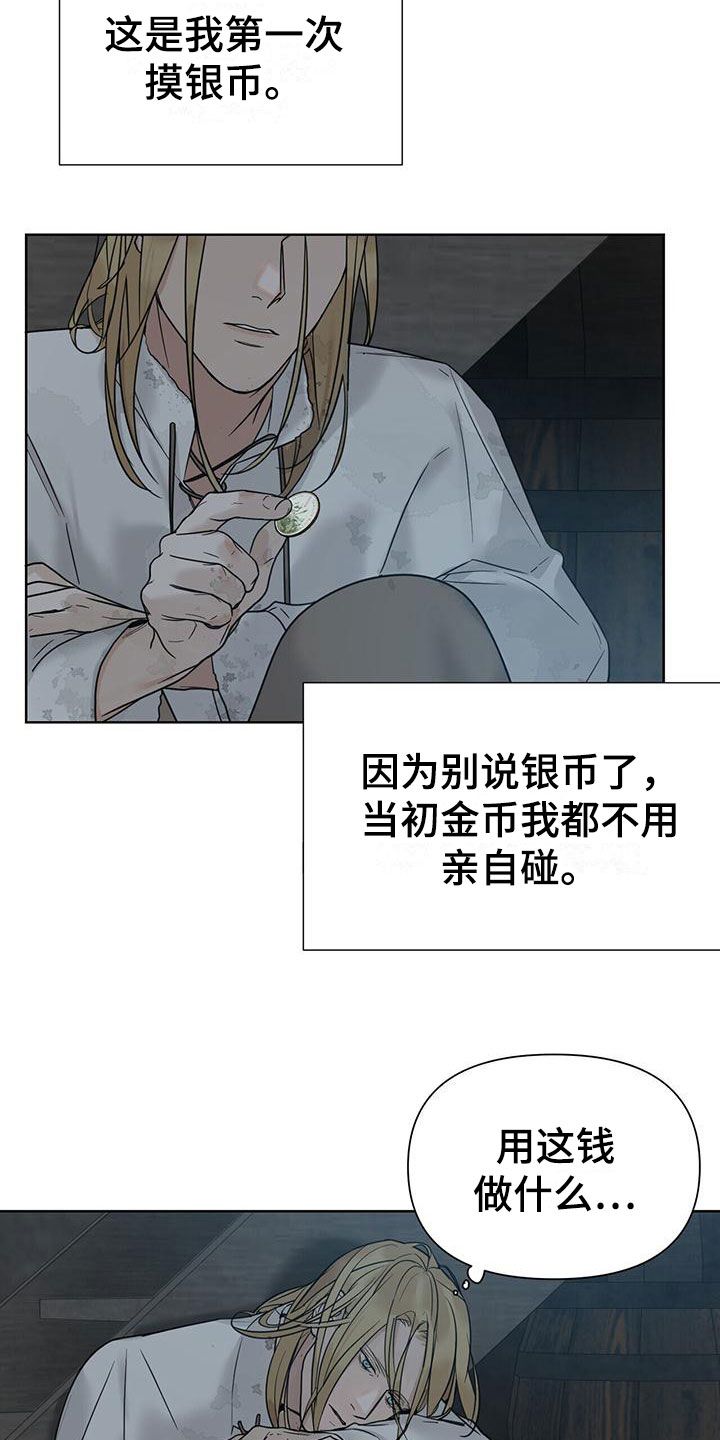 曲江玫瑰庄园漫画,第7话2图