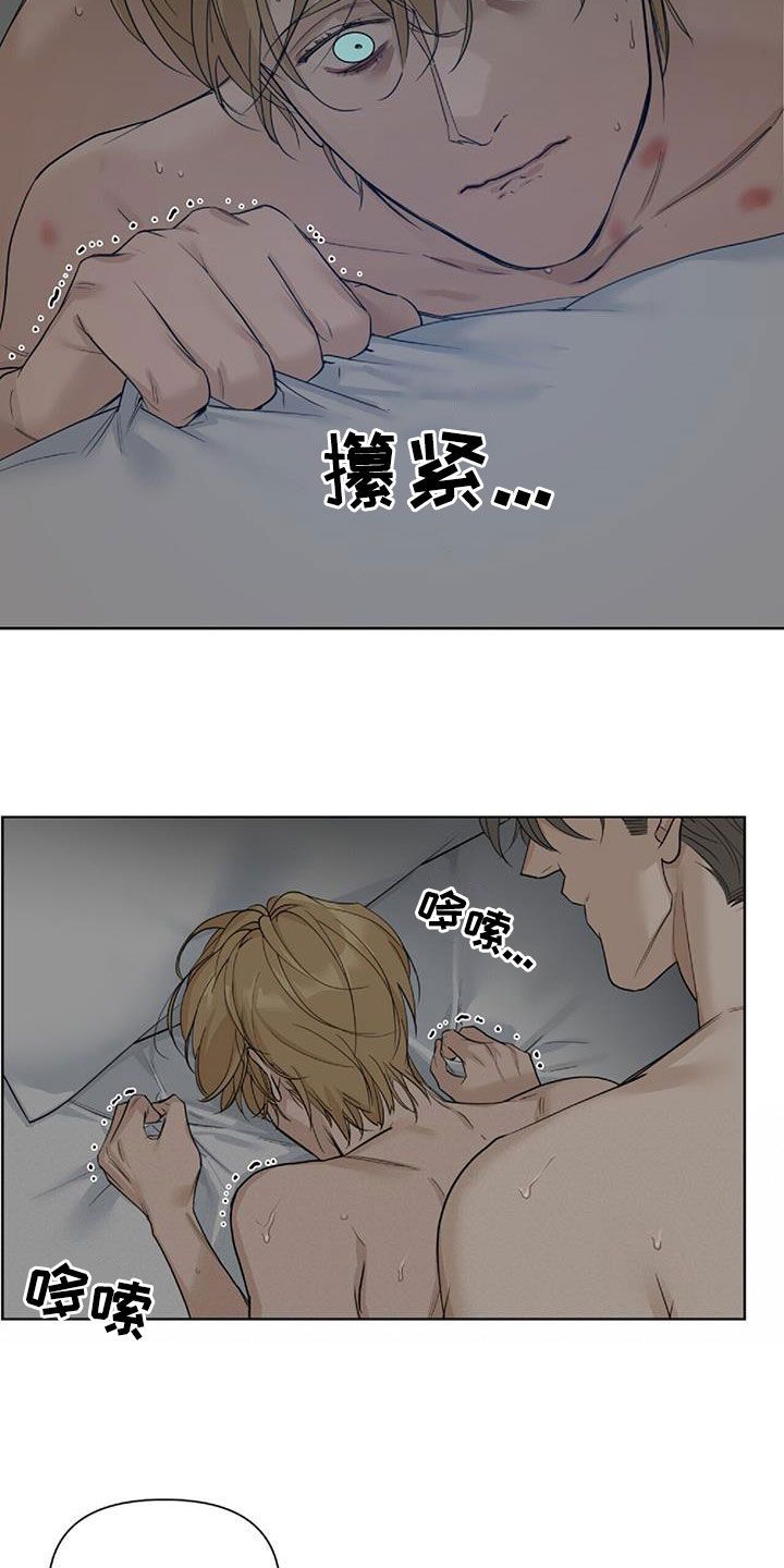 玫瑰庄园村漫画,第44话3图