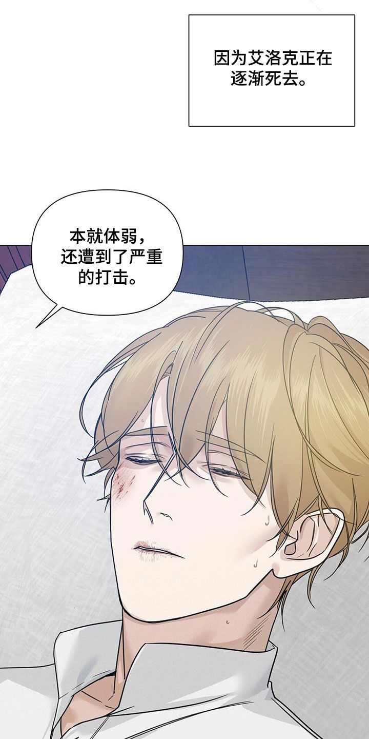 汉中玫瑰庄园房价漫画,第49话2图