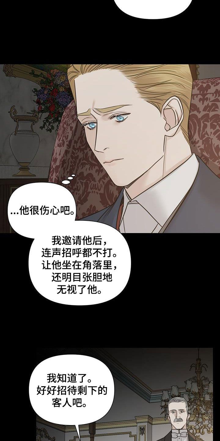 玫瑰庄园密室逃脱漫画,第69话2图