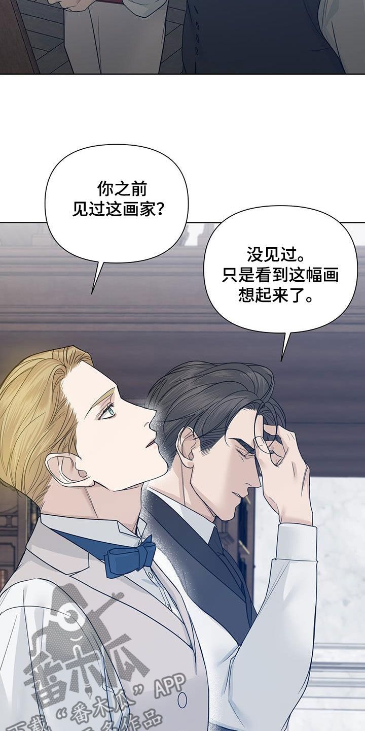 汉中玫瑰庄园房价漫画,第59话3图