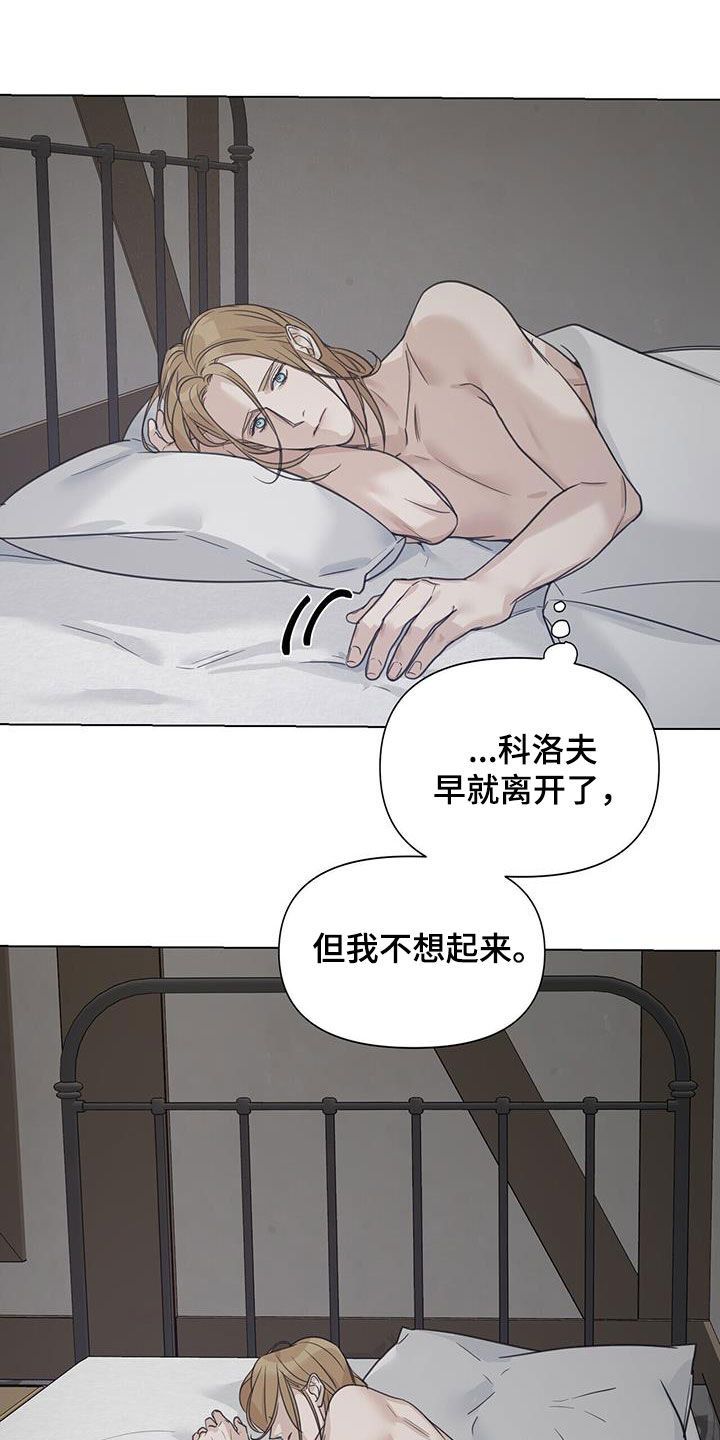 汉中玫瑰庄园房价漫画,第34话5图