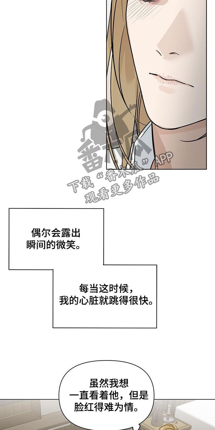 玫瑰庄园小说韩国漫画,第35话4图