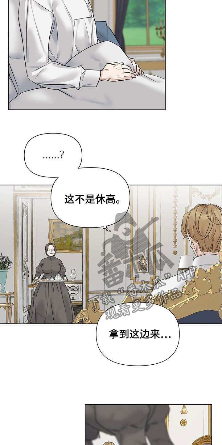 玫瑰庄园漫画,第24话5图