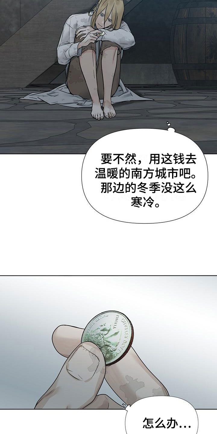 曲江玫瑰庄园漫画,第7话5图