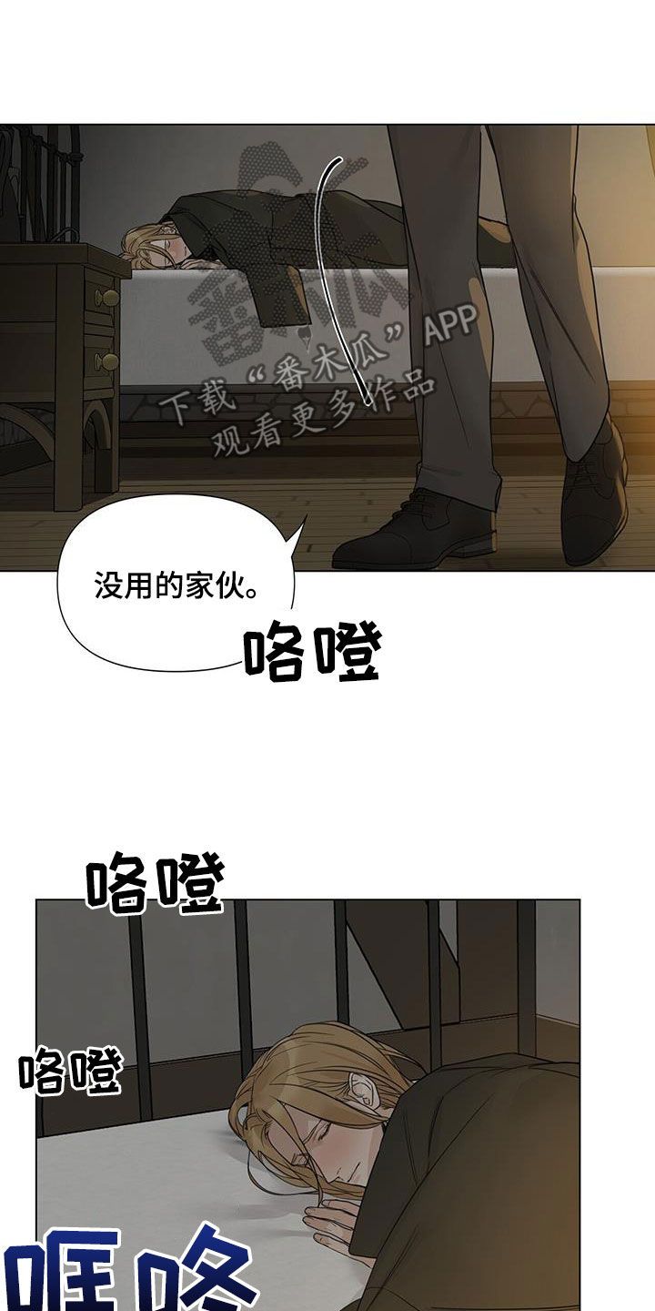 玫瑰庄园电视剧漫画,第29话5图