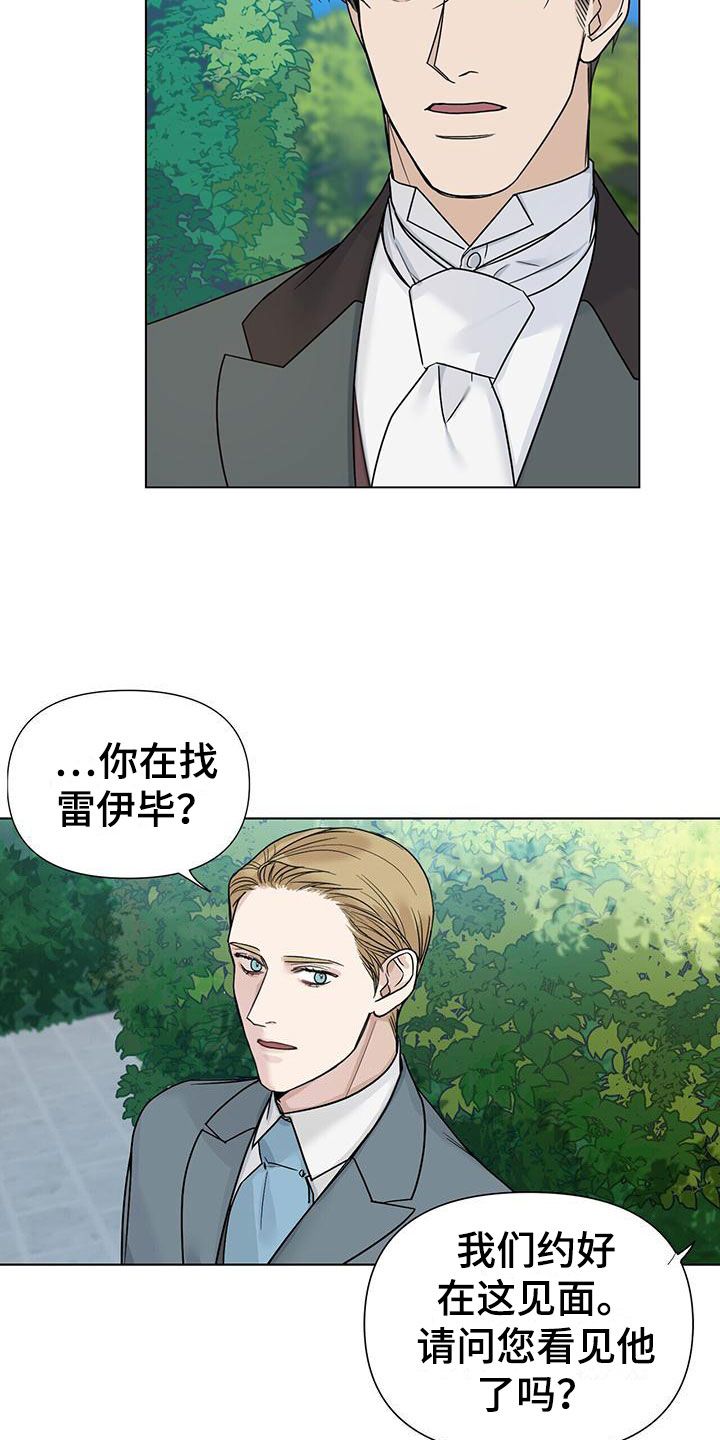 玫瑰庄园app下载漫画,第18话2图