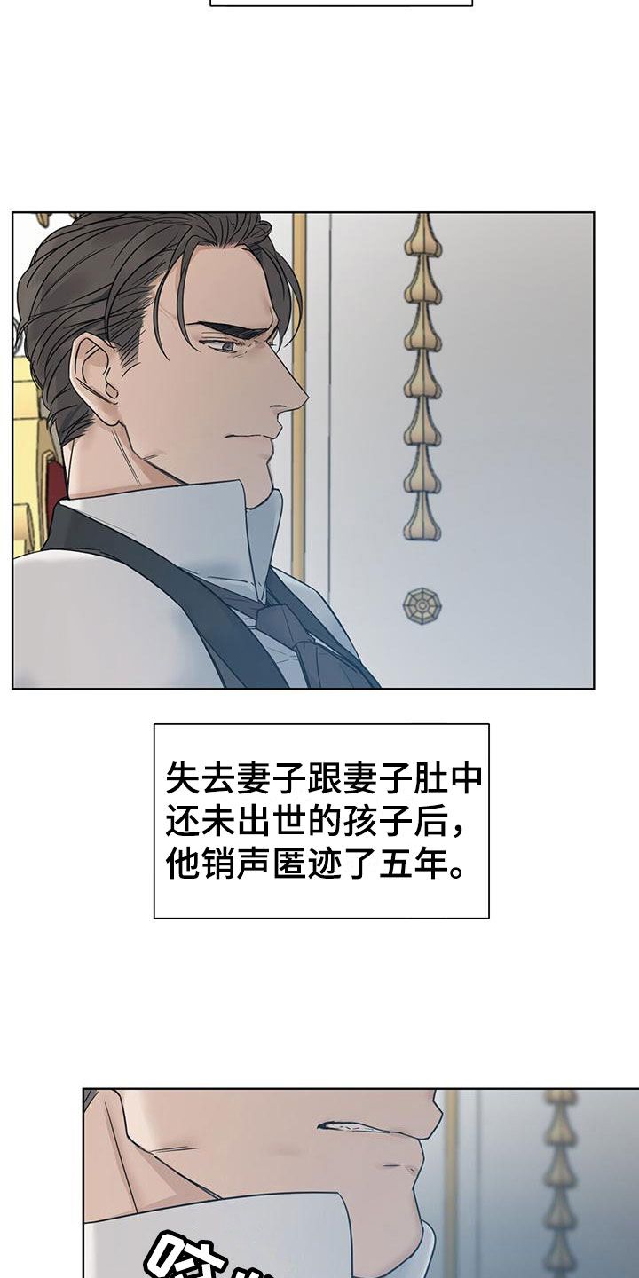 汉中玫瑰庄园房价漫画,第13话2图