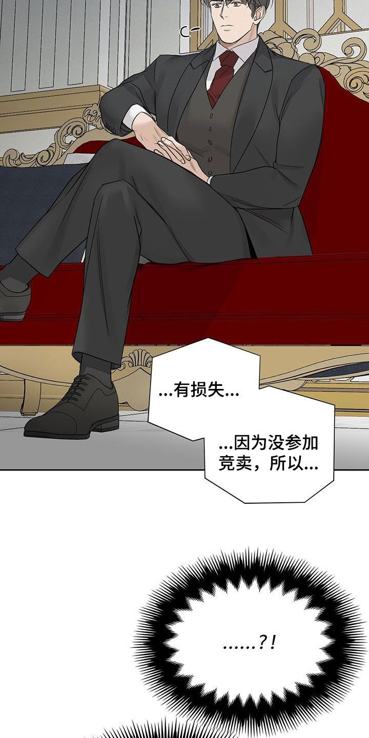 玫瑰庄园别墅珠海漫画,第66话2图