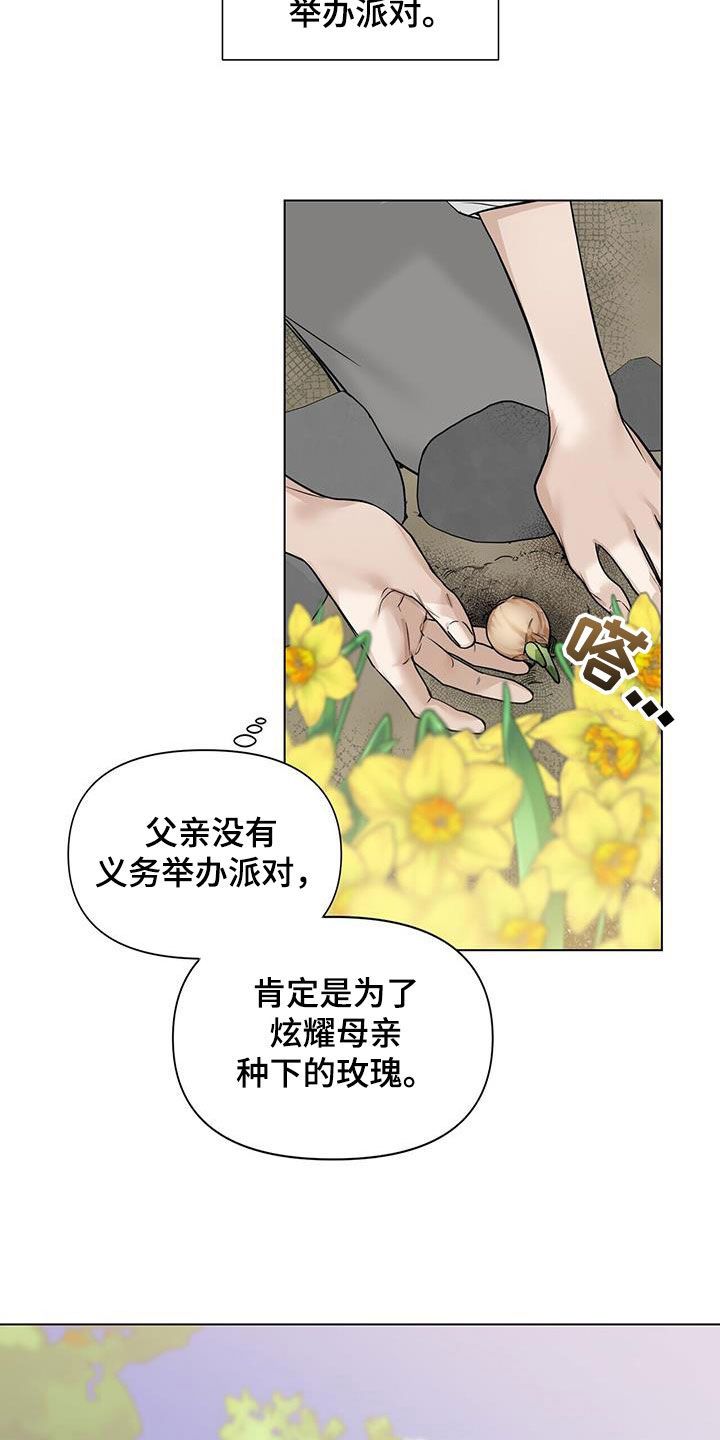 安的玫瑰庄园漫画,第38话5图