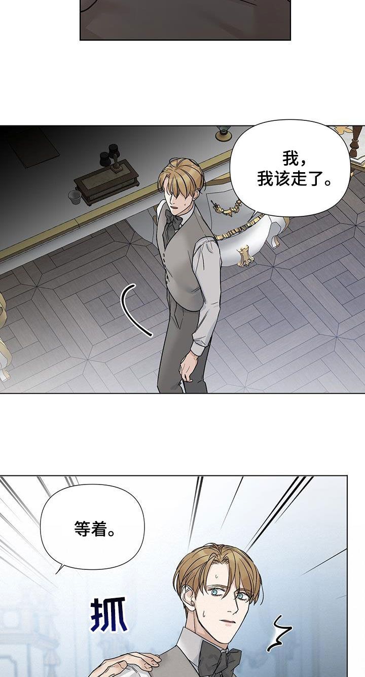 玫瑰庄园app下载漫画,第24话5图