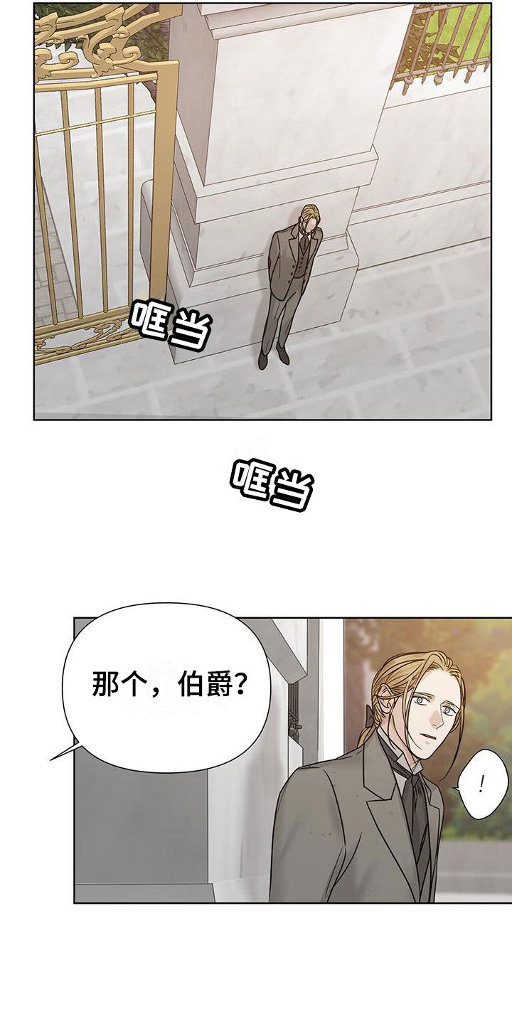 玫瑰庄园太和漫画,第10话2图