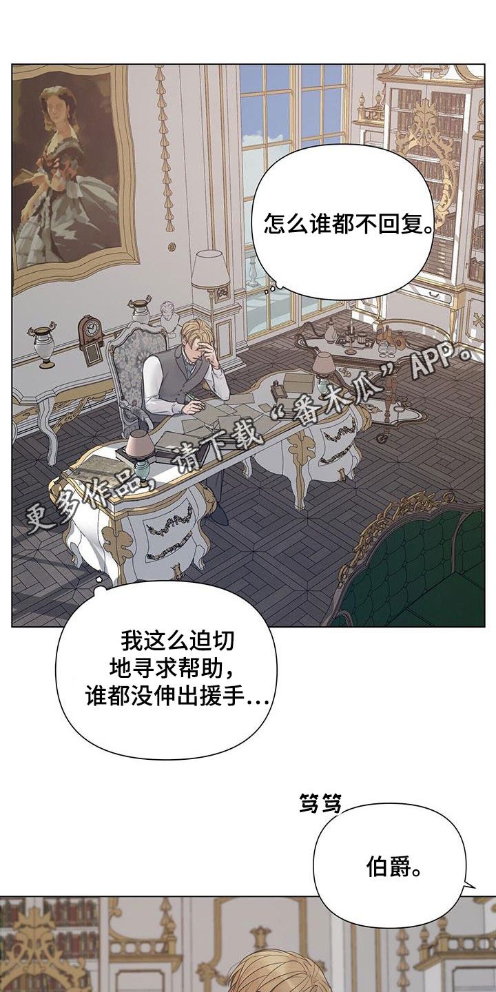 玫瑰庄园村漫画,第22话1图