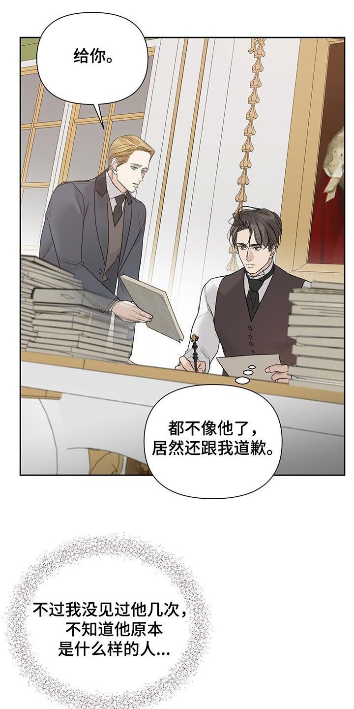 汉中玫瑰庄园房价漫画,第72话1图