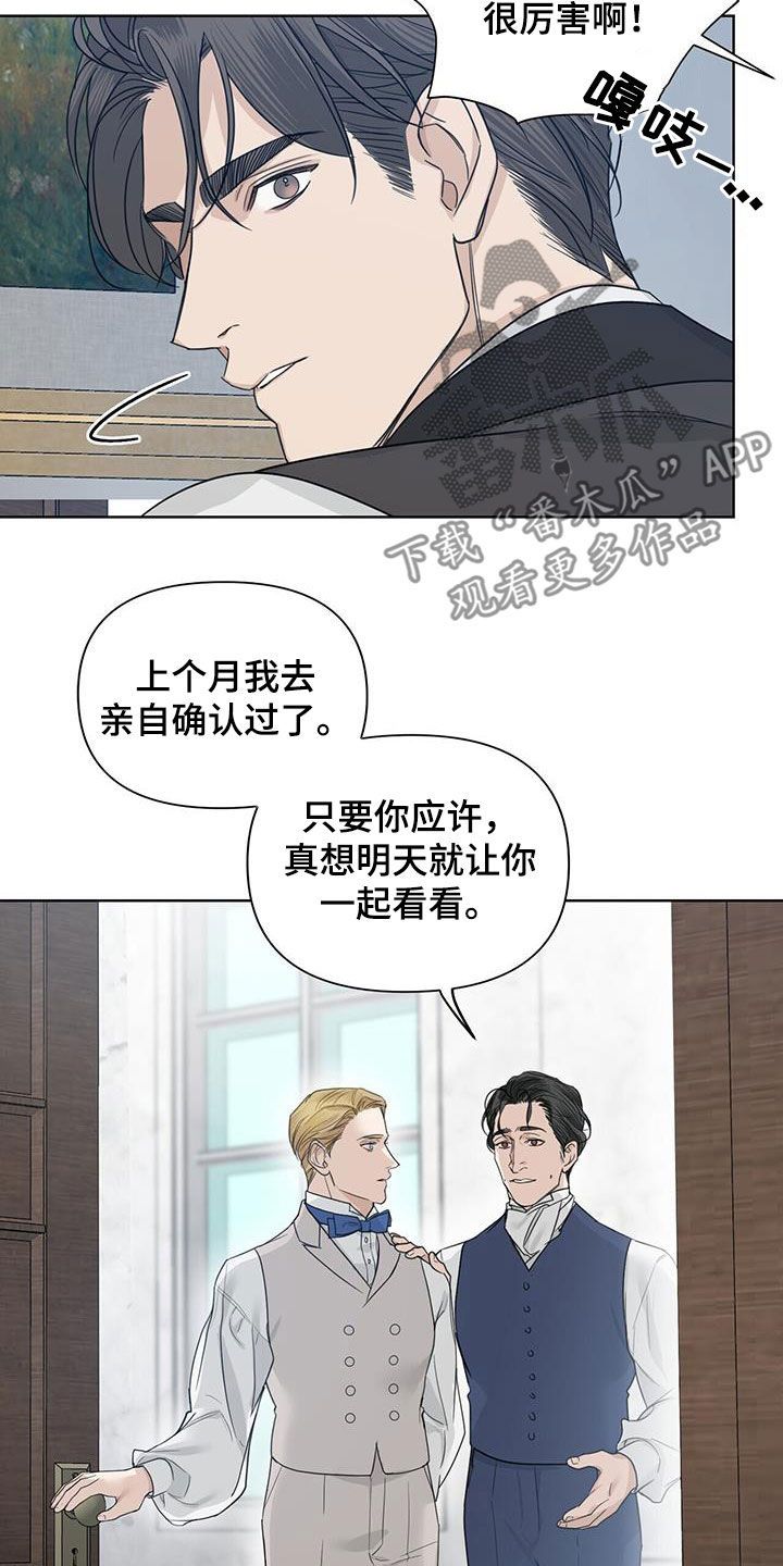 玫瑰庄园西安漫画,第58话5图