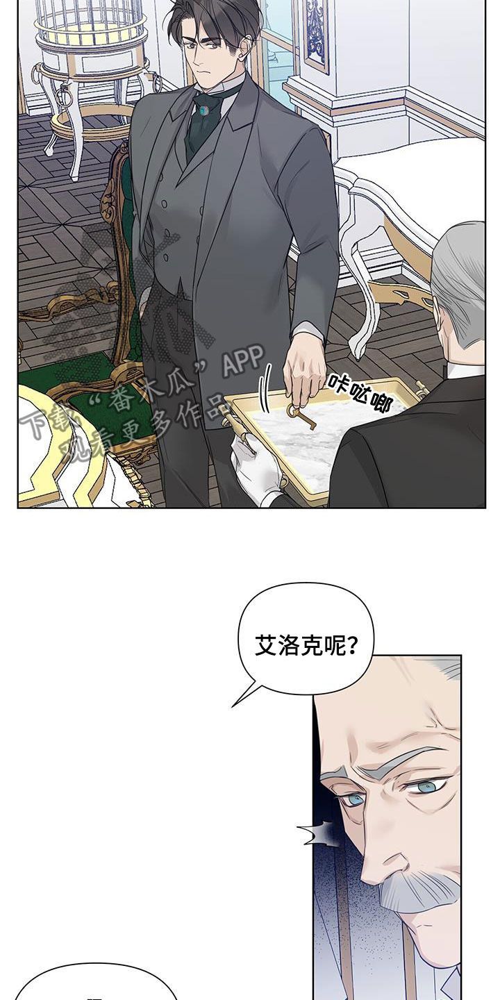 玫瑰庄园花漫画,第76话3图