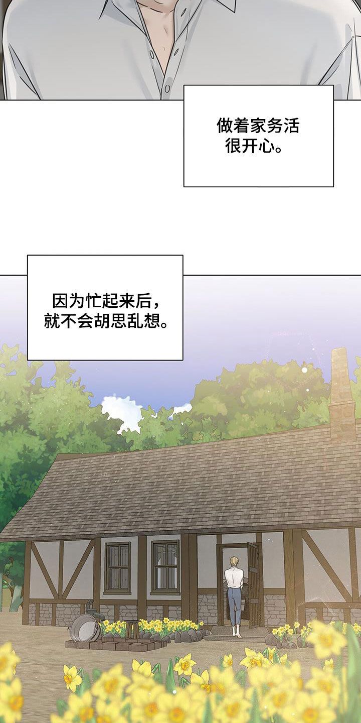 玫瑰庄园红葡萄酒漫画,第36话4图