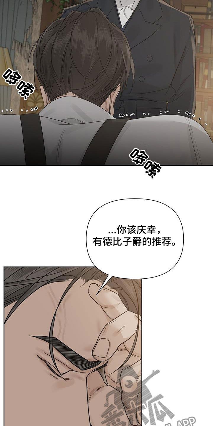 玫瑰庄园红葡萄漫画,第68话2图