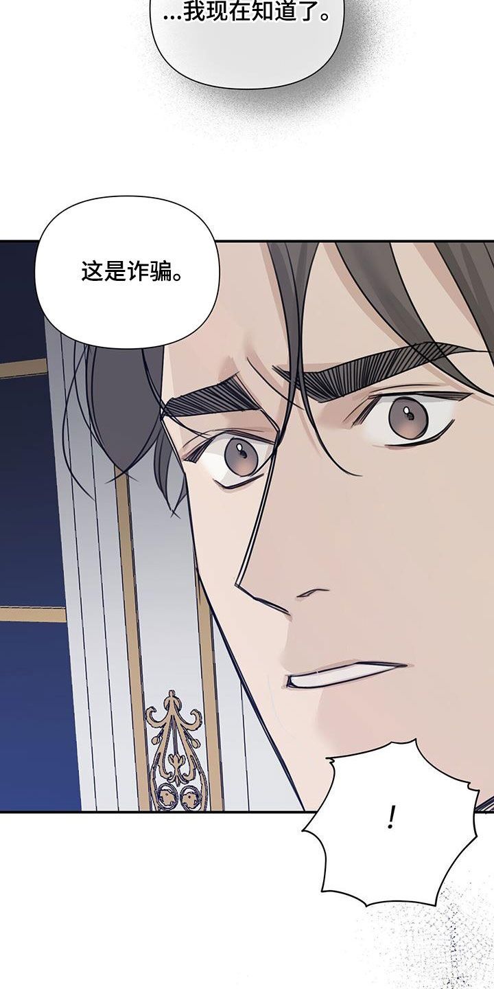 玫瑰庄园app下载漫画,第74话2图