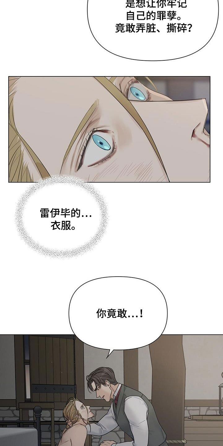 玫瑰庄园红葡萄酒漫画,第21话3图