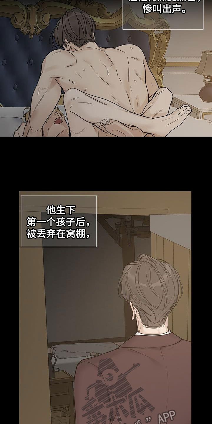 曲江玫瑰庄园漫画,第41话3图