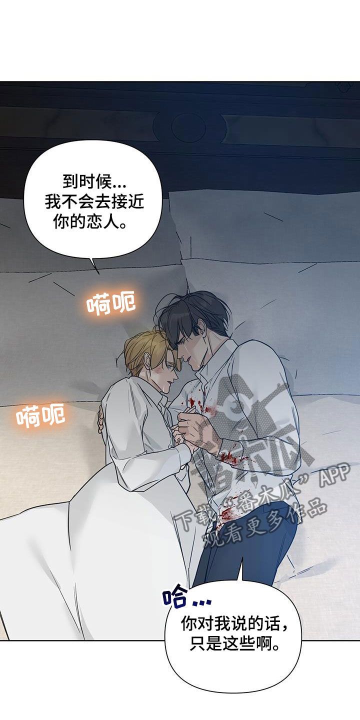 汉中玫瑰庄园房价漫画,第51话3图