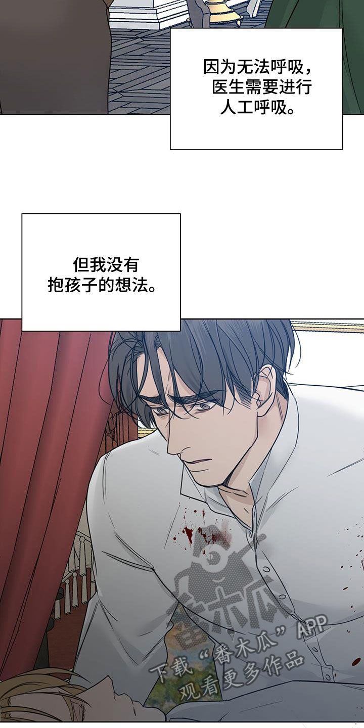 汉中玫瑰庄园房价漫画,第49话1图