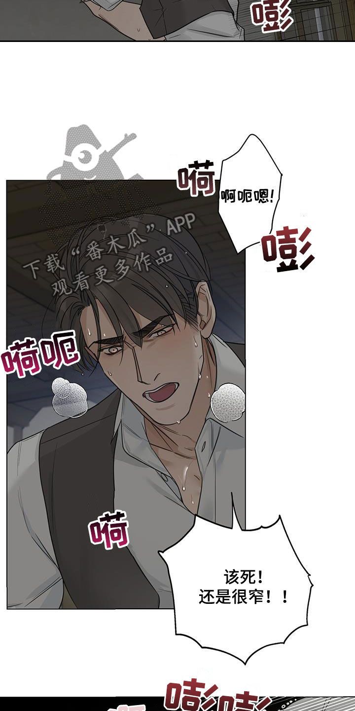 汉中玫瑰庄园房价漫画,第34话3图