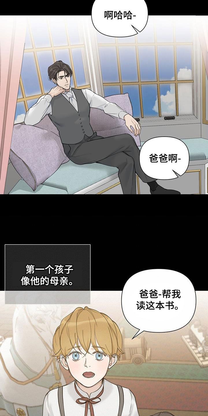 玫瑰庄园app下载漫画,第42话4图