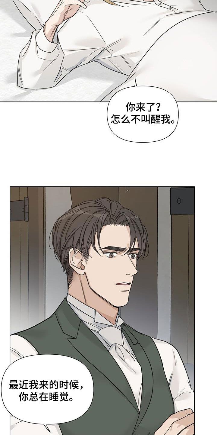 汉中玫瑰庄园房价漫画,第34话2图