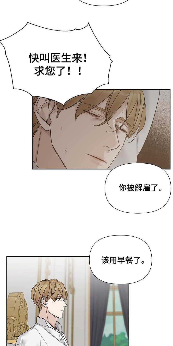 玫瑰庄园多少钱漫画,第24话4图