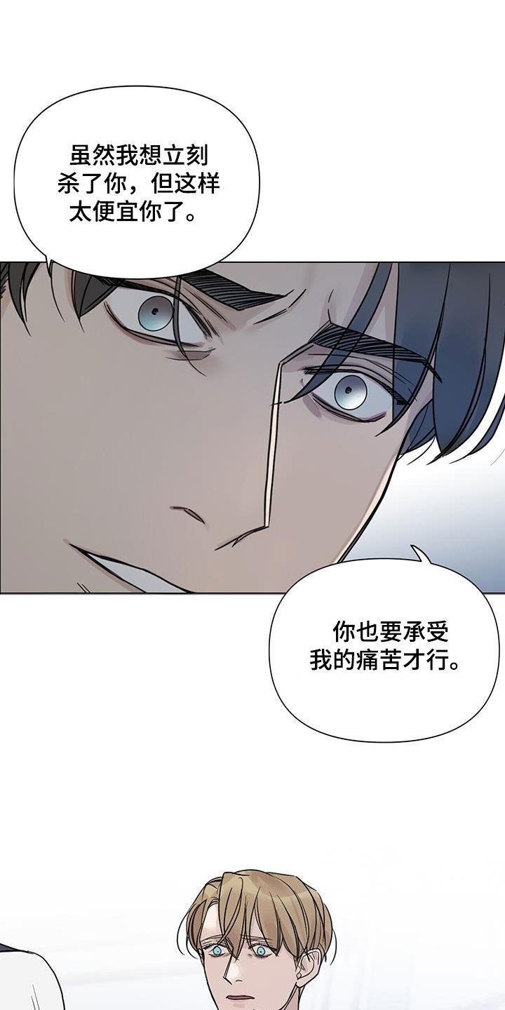 汉中玫瑰庄园房价漫画,第25话2图