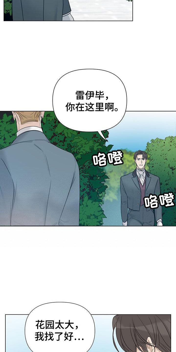 玫瑰庄园漫画,第18话5图