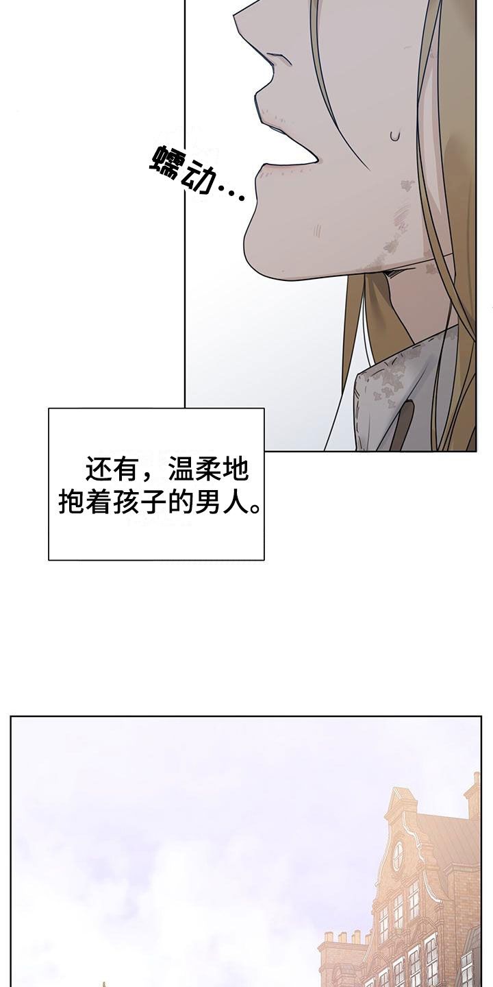 玫瑰庄园西安漫画,第2话3图