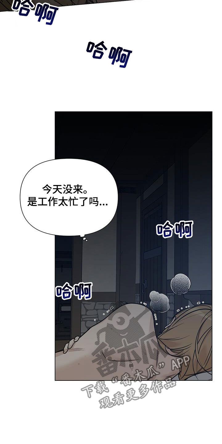 玫瑰庄园电视剧漫画,第29话3图