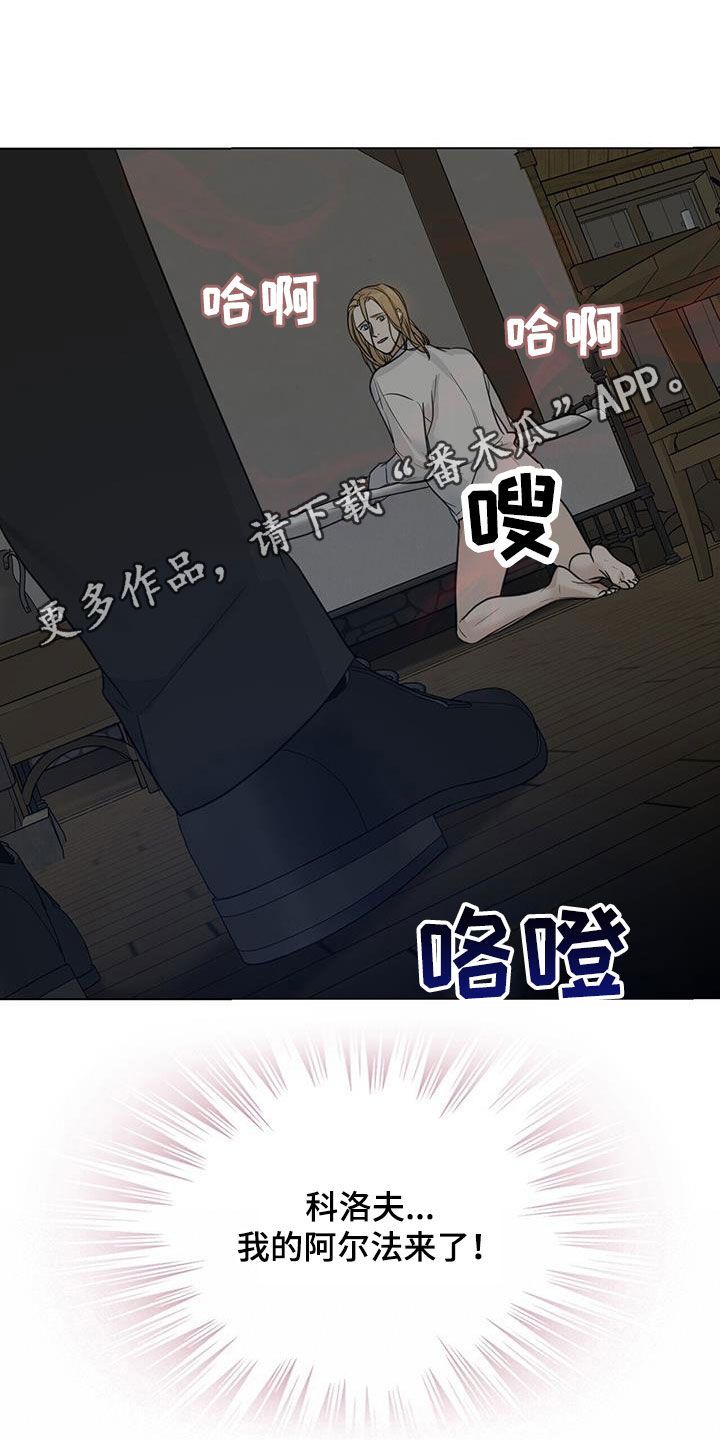 玫瑰庄园漫画免费阅读无删减漫画,第34话1图