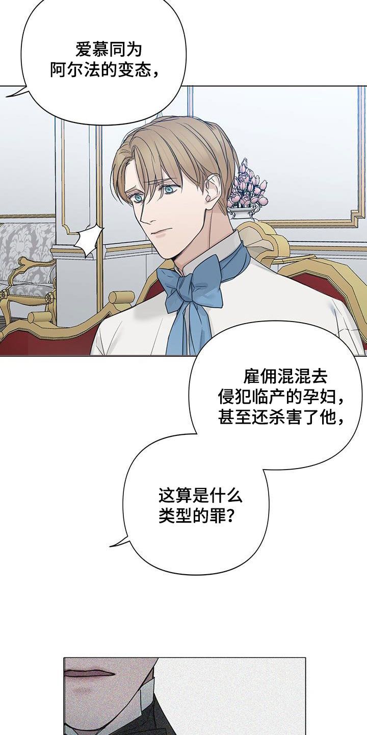 玫瑰庄园物业电话漫画,第27话2图