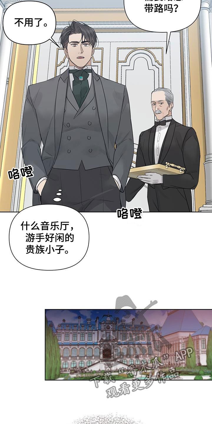 玫瑰庄园村漫画,第76话5图