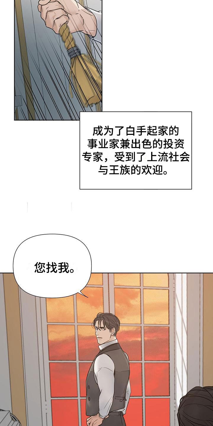 玫瑰庄园红葡萄酒漫画,第13话4图