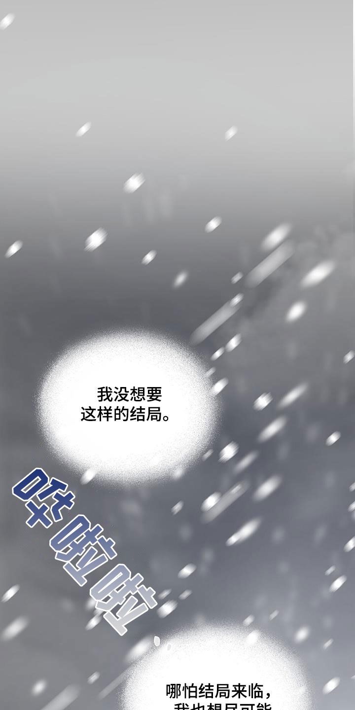 玫瑰庄园app下载漫画,第53话1图