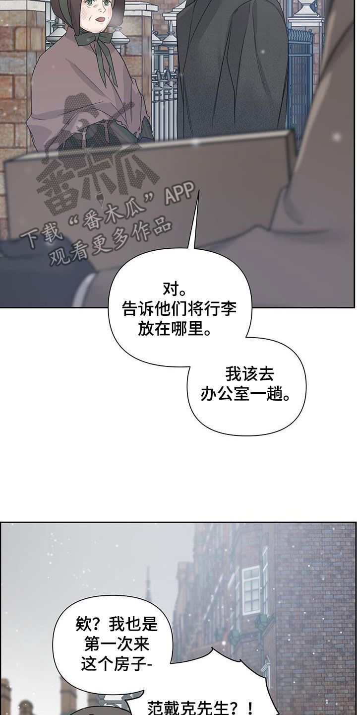 汉中玫瑰庄园房价漫画,第62话3图