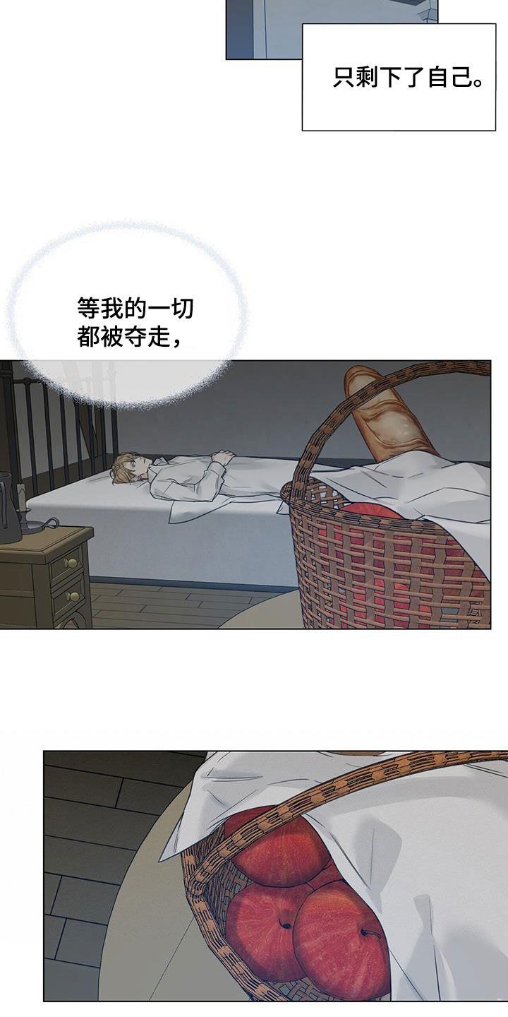 玫瑰庄园漫画第二季漫画,第32话4图