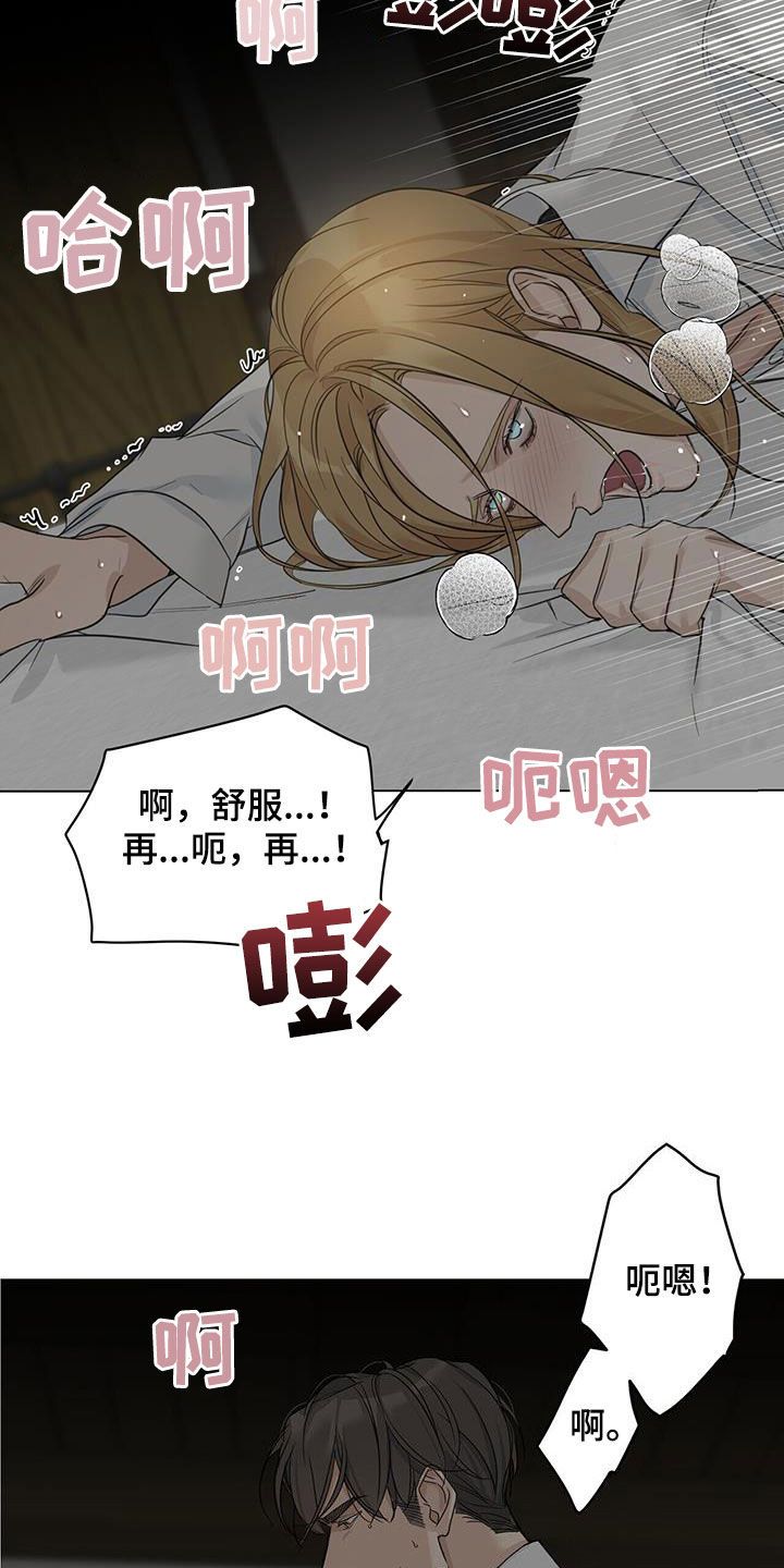 汉中玫瑰庄园房价漫画,第34话4图