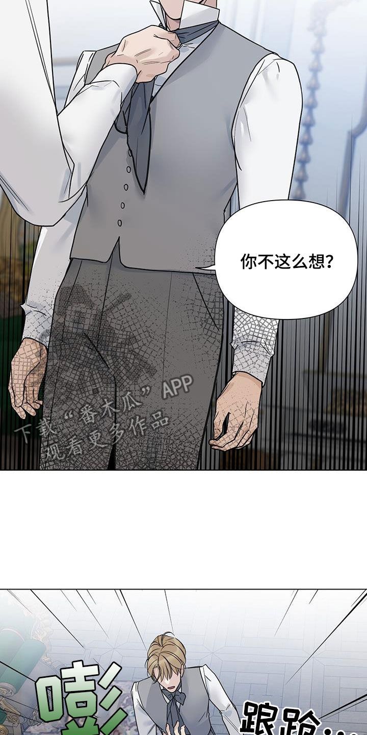 玫瑰庄园楼房价格多少元漫画,第25话3图